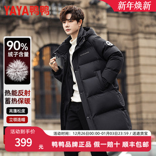 中长款 新品 连帽加厚保暖外套潮 2025年冬季 鸭鸭极寒羽绒服男女同款