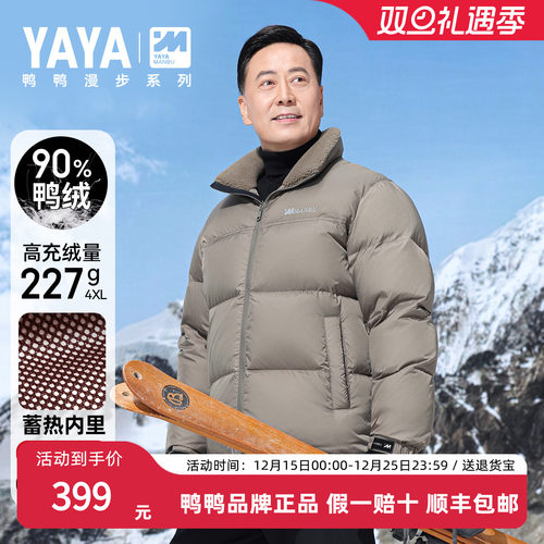 鸭鸭羊羔毛领爸爸羽绒服