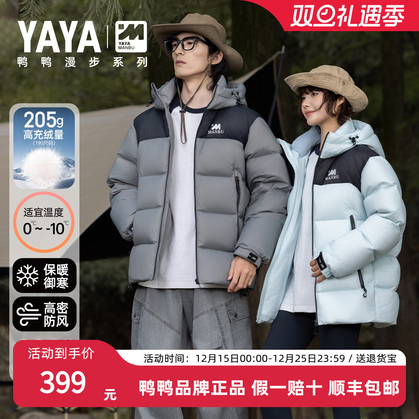 鸭鸭2025年冬季新款羽绒服