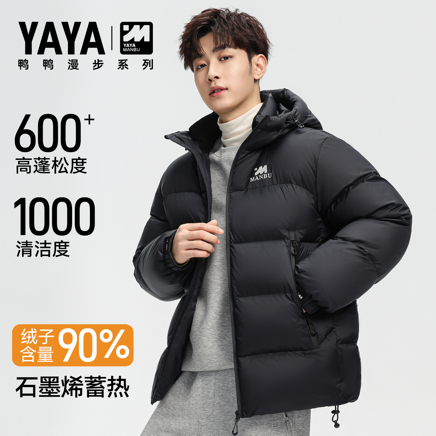 鸭鸭漫步系列羽绒服男款