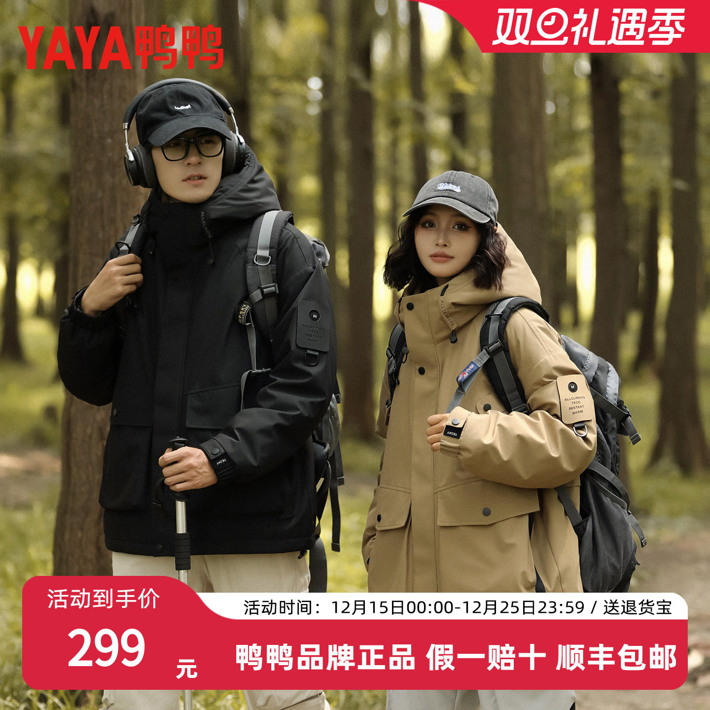 鸭鸭羽绒服男女同款2025年冬季新款休闲短款加厚防风保暖工装外套