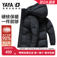 鸭鸭男款羽绒服2025冬季新款中长款商务保暖防寒防风加厚男士外套