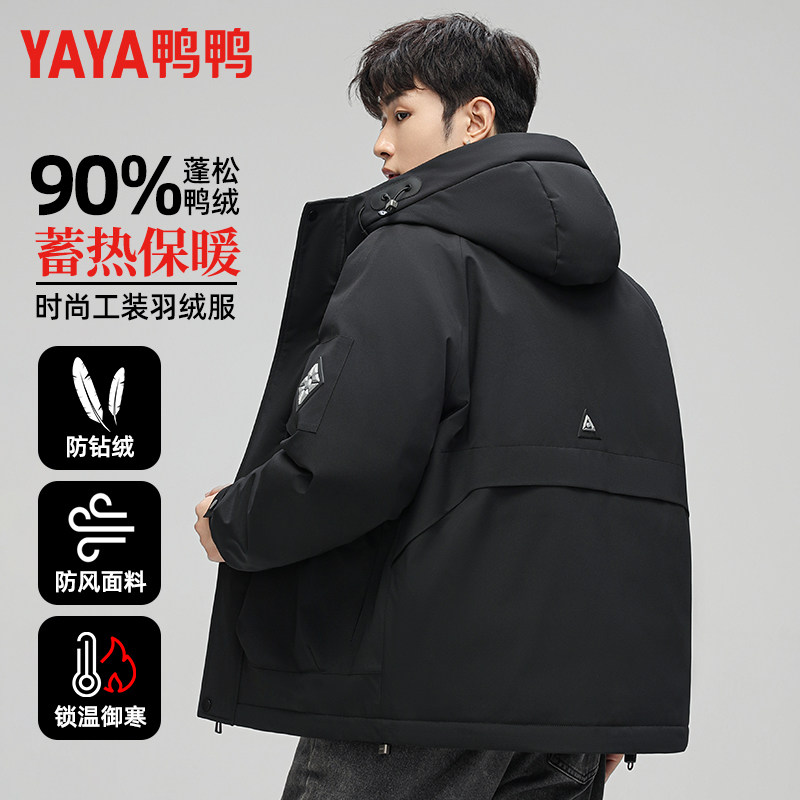 鸭鸭羽绒服男款2025秋冬季户外短款工装外套加厚连帽保暖衣服男装