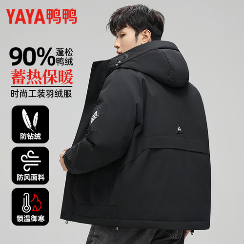鸭鸭羽绒服男款2025秋冬季户外短款工装外套加厚连帽保暖衣服男装
