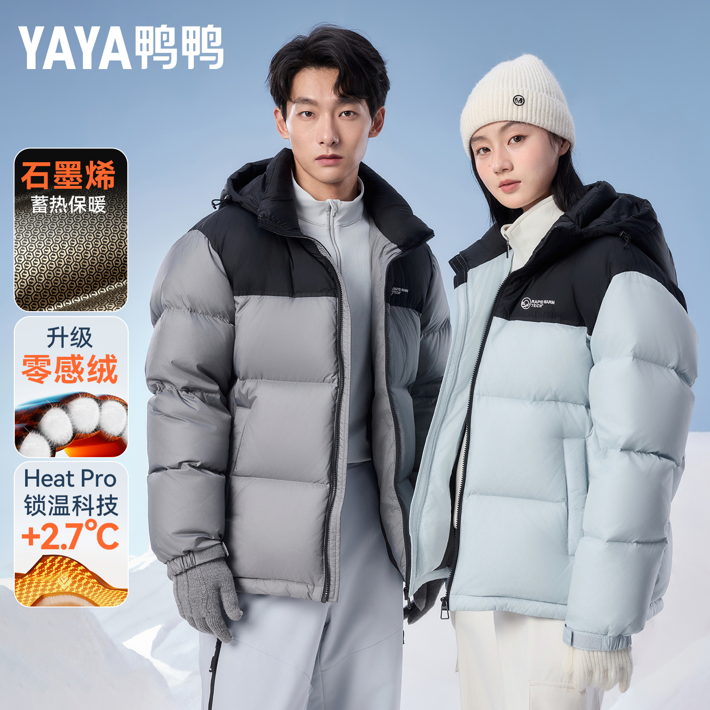 鸭鸭2025年新款加厚保暖羽绒服