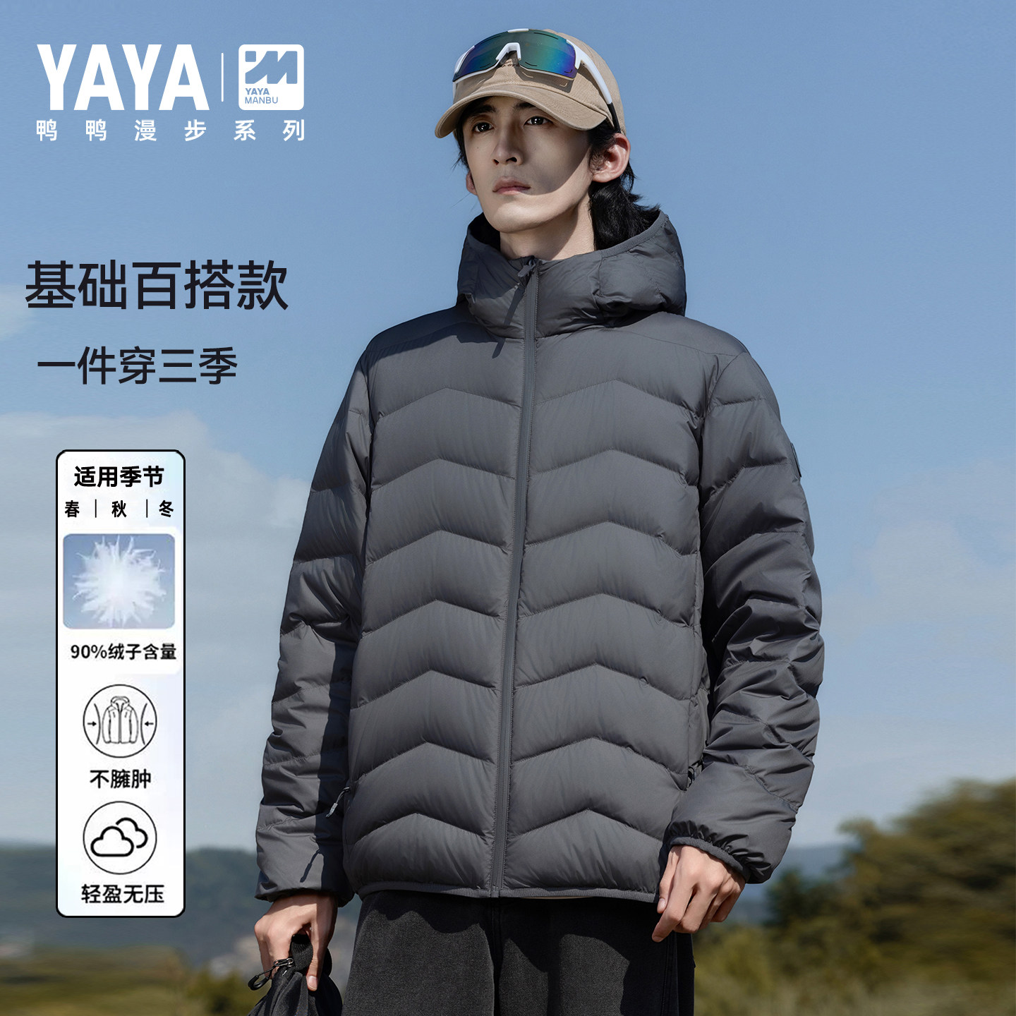 鸭鸭轻薄排骨羽绒服2026年款