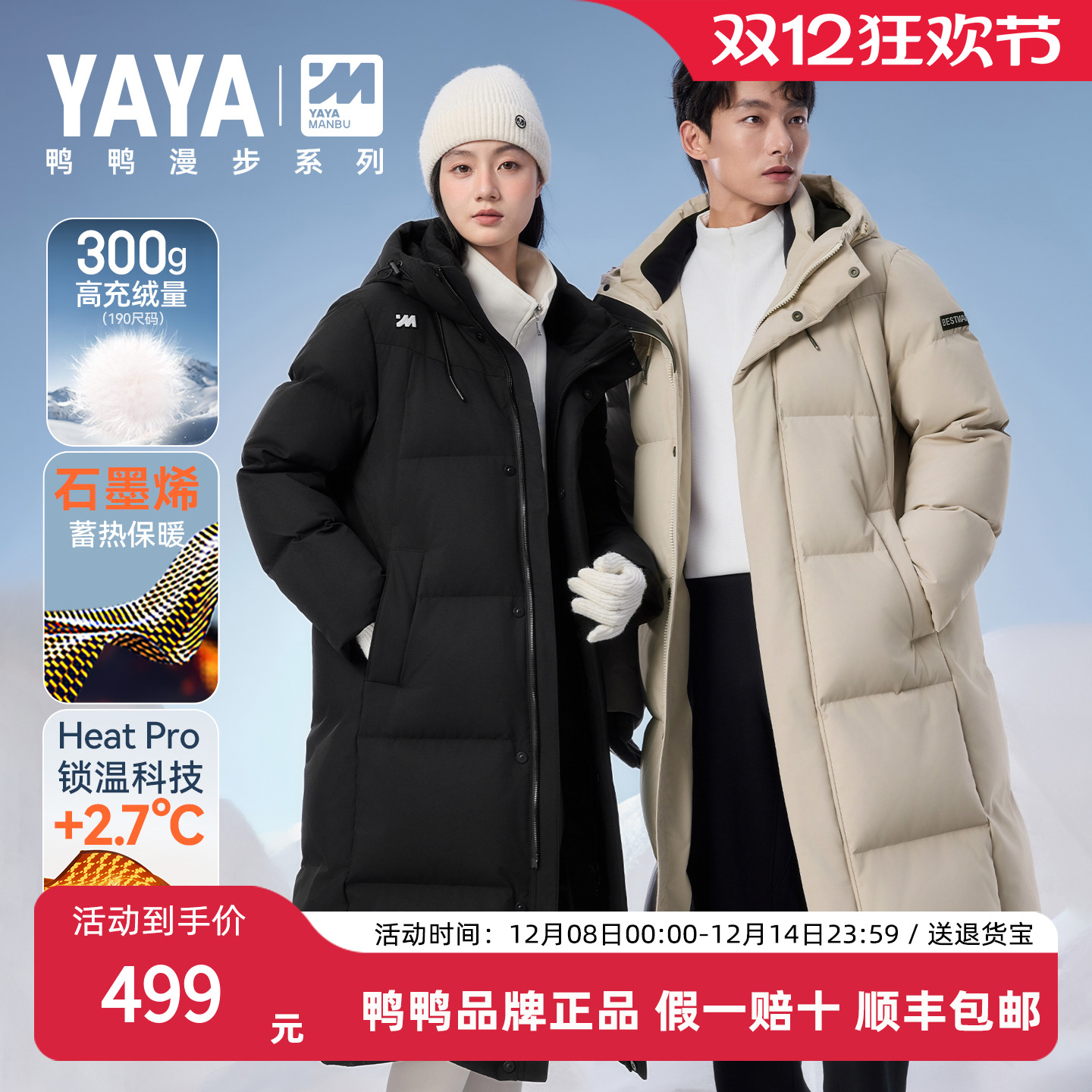 鸭鸭羽绒服男女同款冬季过膝长款