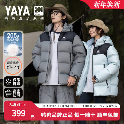 鸭鸭2025年冬季新款羽绒服