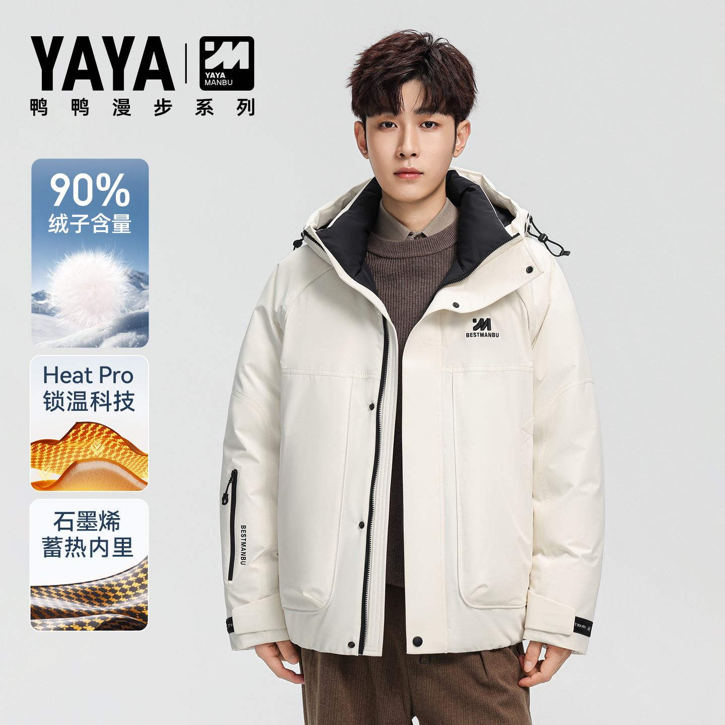 鸭鸭2025秋冬新品防风羽绒服