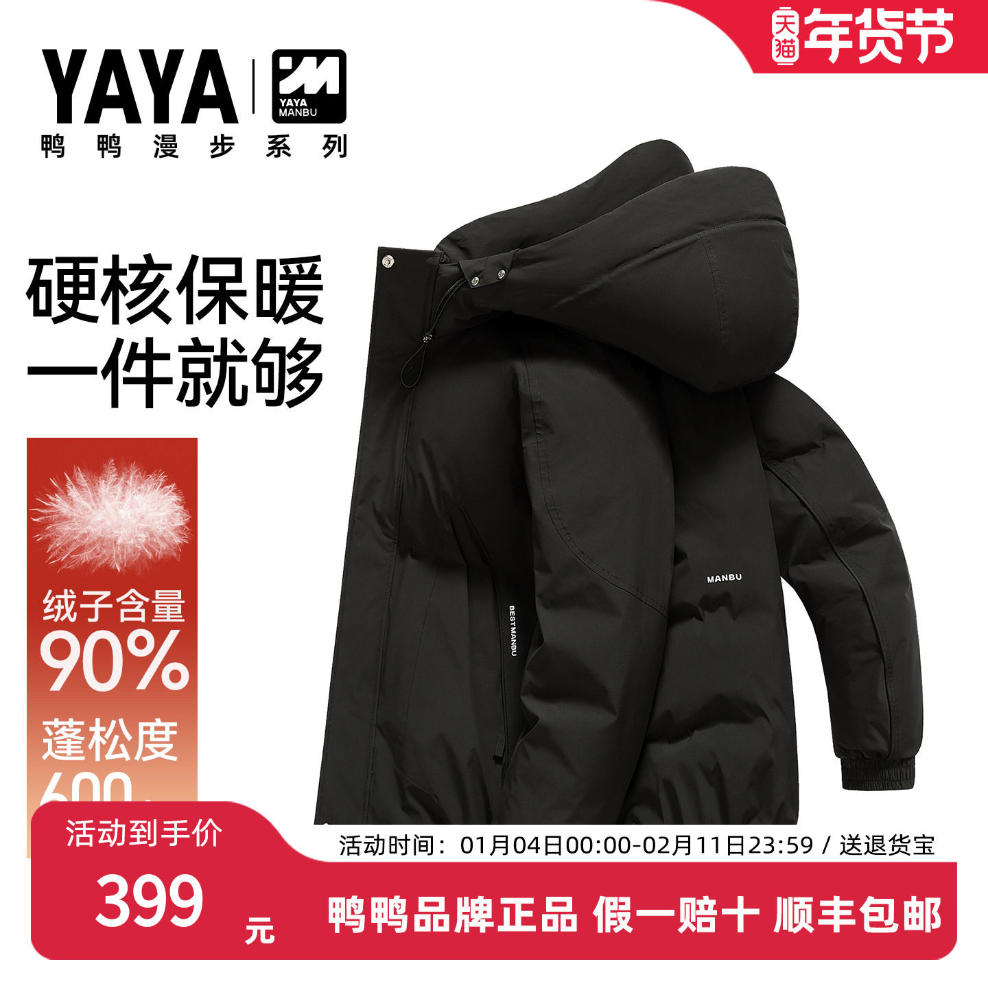 鸭鸭【漫步系列】情侣羽绒服短款连帽2025新款户外运动休闲厚外套