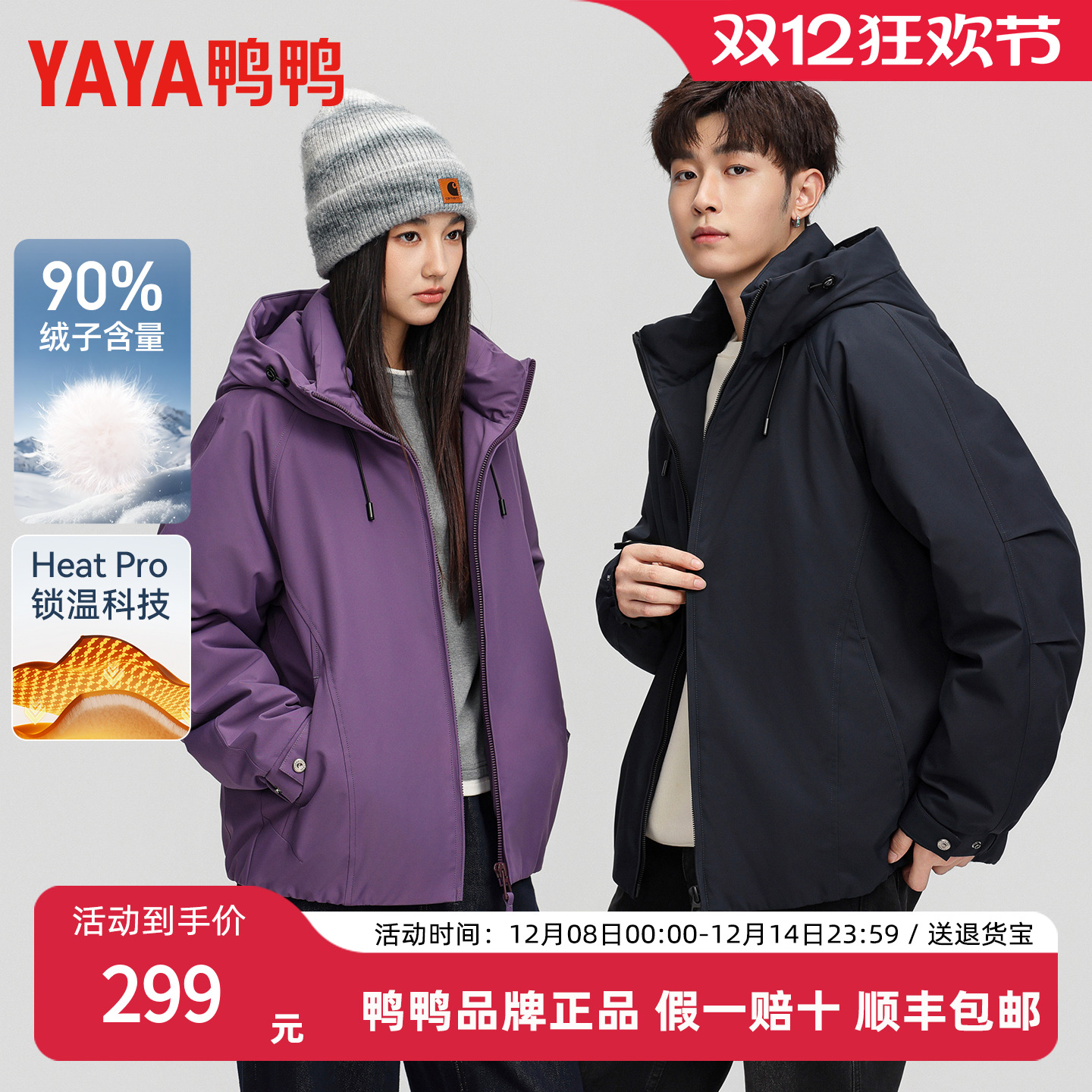 鸭鸭2025年新款时尚休闲羽绒服