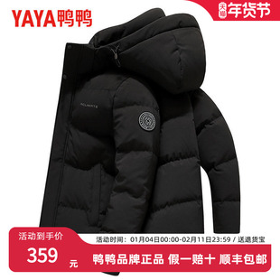 鸭鸭羽绒服男冬季加厚2025新款可脱卸帽保暖防寒时尚百搭男士外套