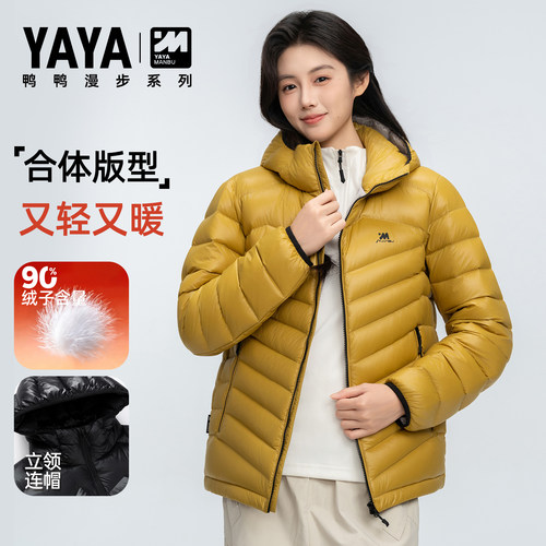 鸭鸭轻薄90绒女短款保暖羽绒服