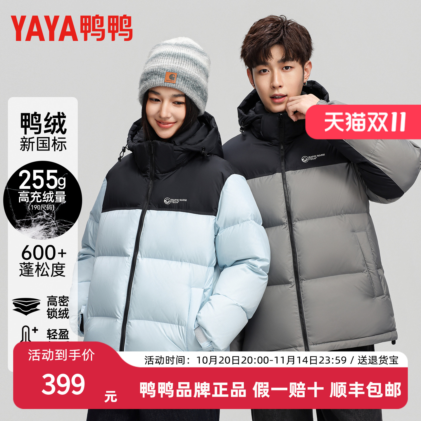 鸭鸭2025秋冬新品短款羽绒服