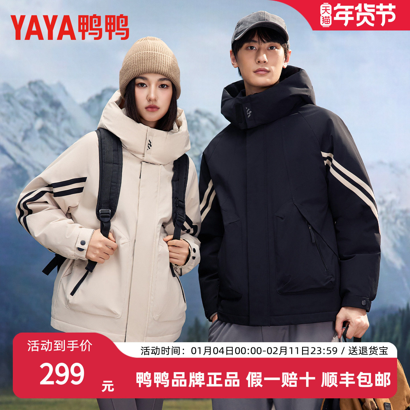 鸭鸭羽绒服男女冲锋衣2025秋冬新款休闲户外短款连帽工装保暖外套,男装,羽绒服,淘宝优惠券,粉丝福利购,淘宝优惠卷