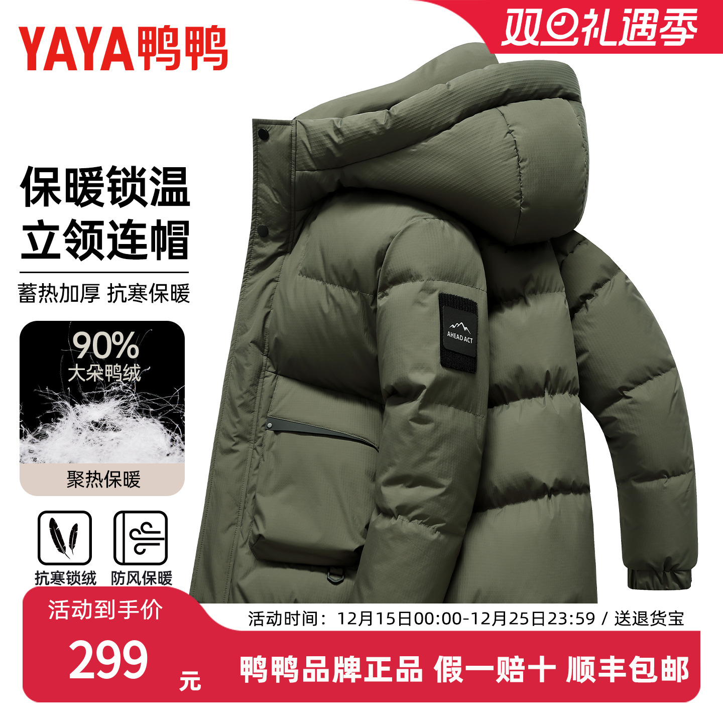 鸭鸭羽绒服男2025年冬季新款休闲户外短款连帽加厚保暖鸭绒外套