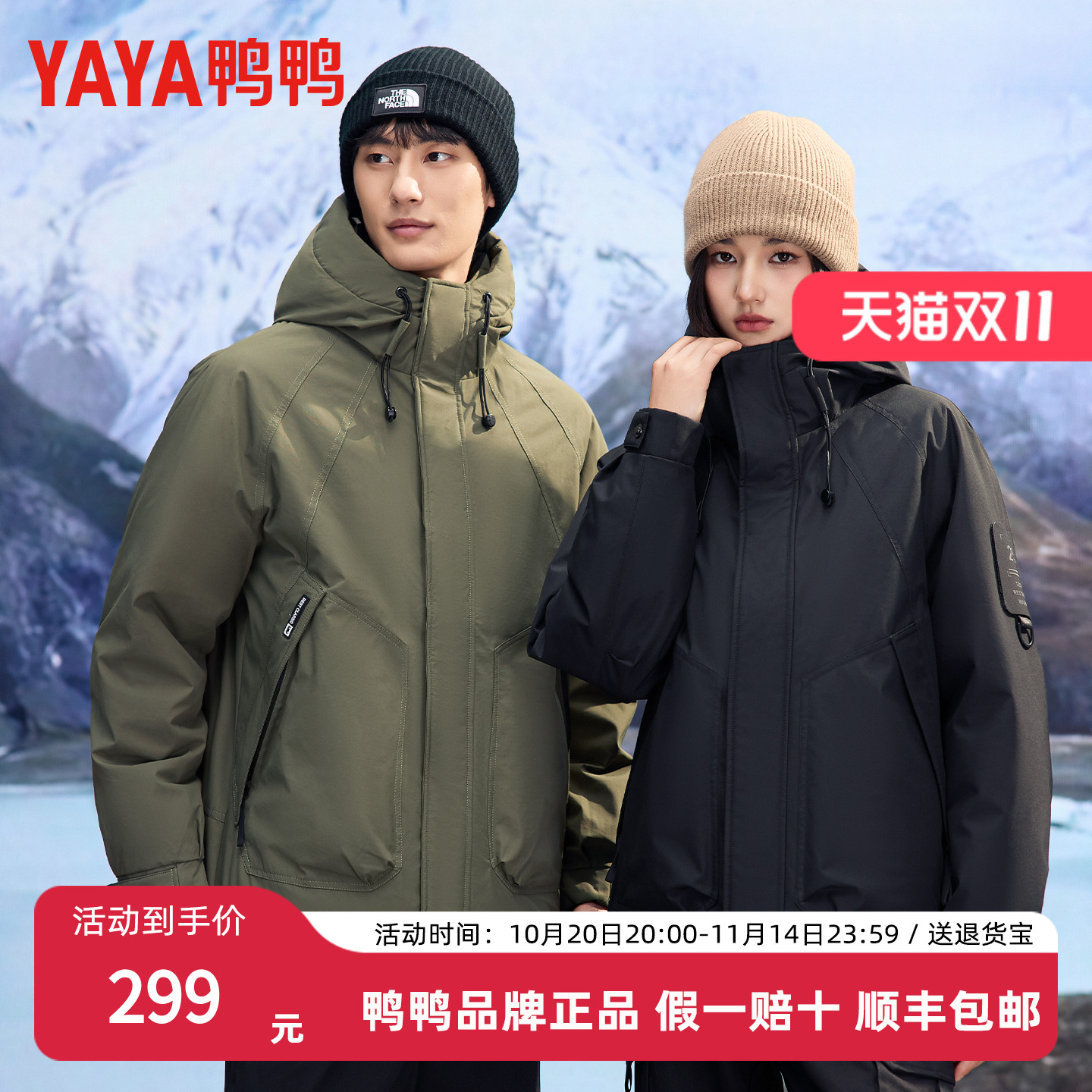 鸭鸭2025年秋冬新款羽绒服