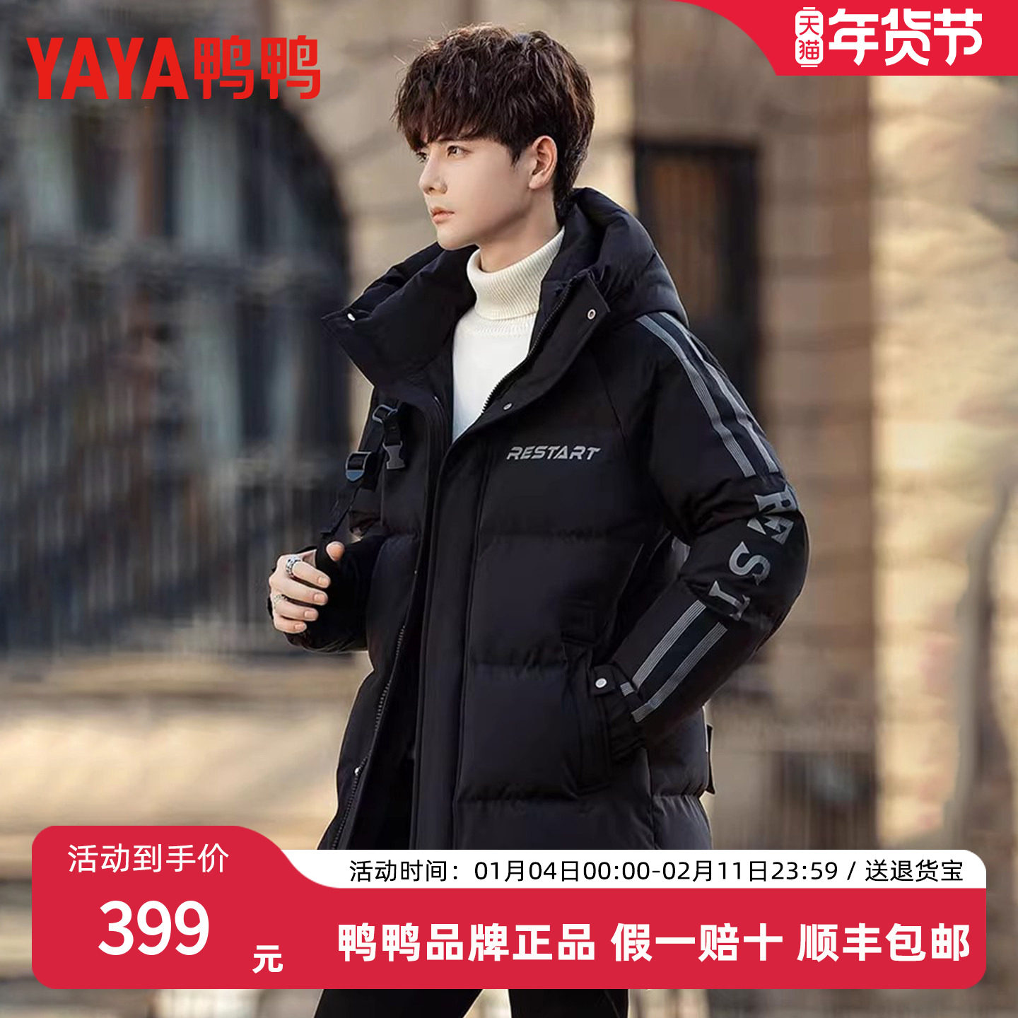 鸭鸭羽绒服男士2025年冬季新款连帽中长款休闲加厚保暖鸭绒外套潮,男装,羽绒服,淘宝优惠券,粉丝福利购,淘宝优惠卷