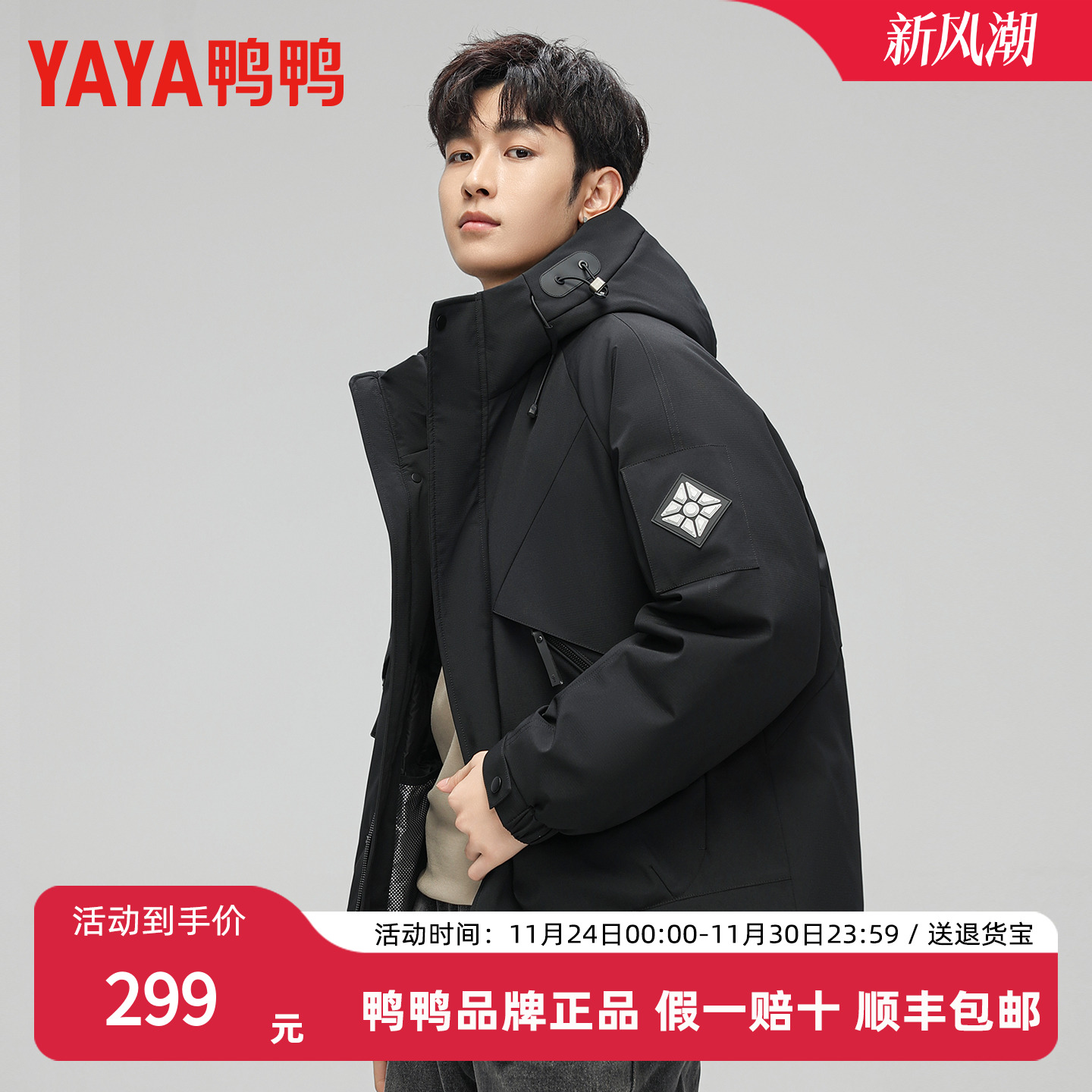 鸭鸭羽绒服男女款2025冬季新款休闲短款连帽户外加厚工装保暖外套