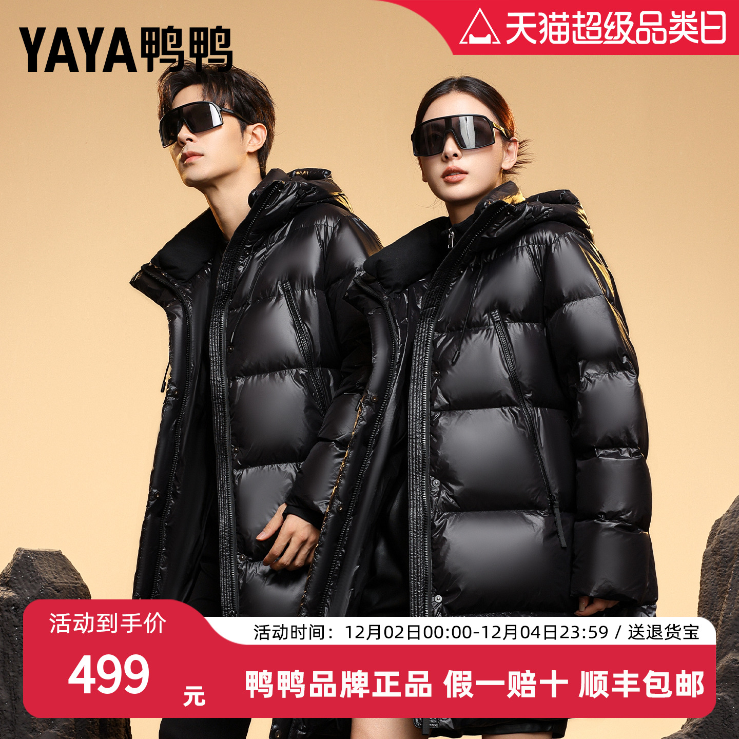 鸭鸭女款黑金长款羽绒服