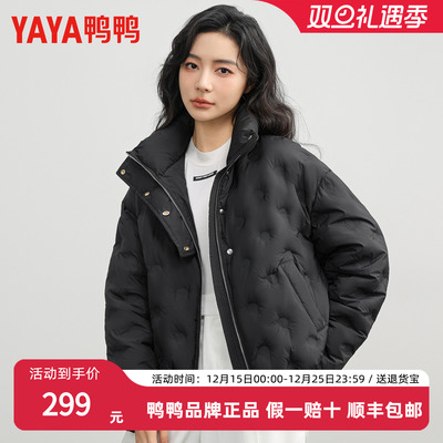 鸭鸭女款小个子羽绒服