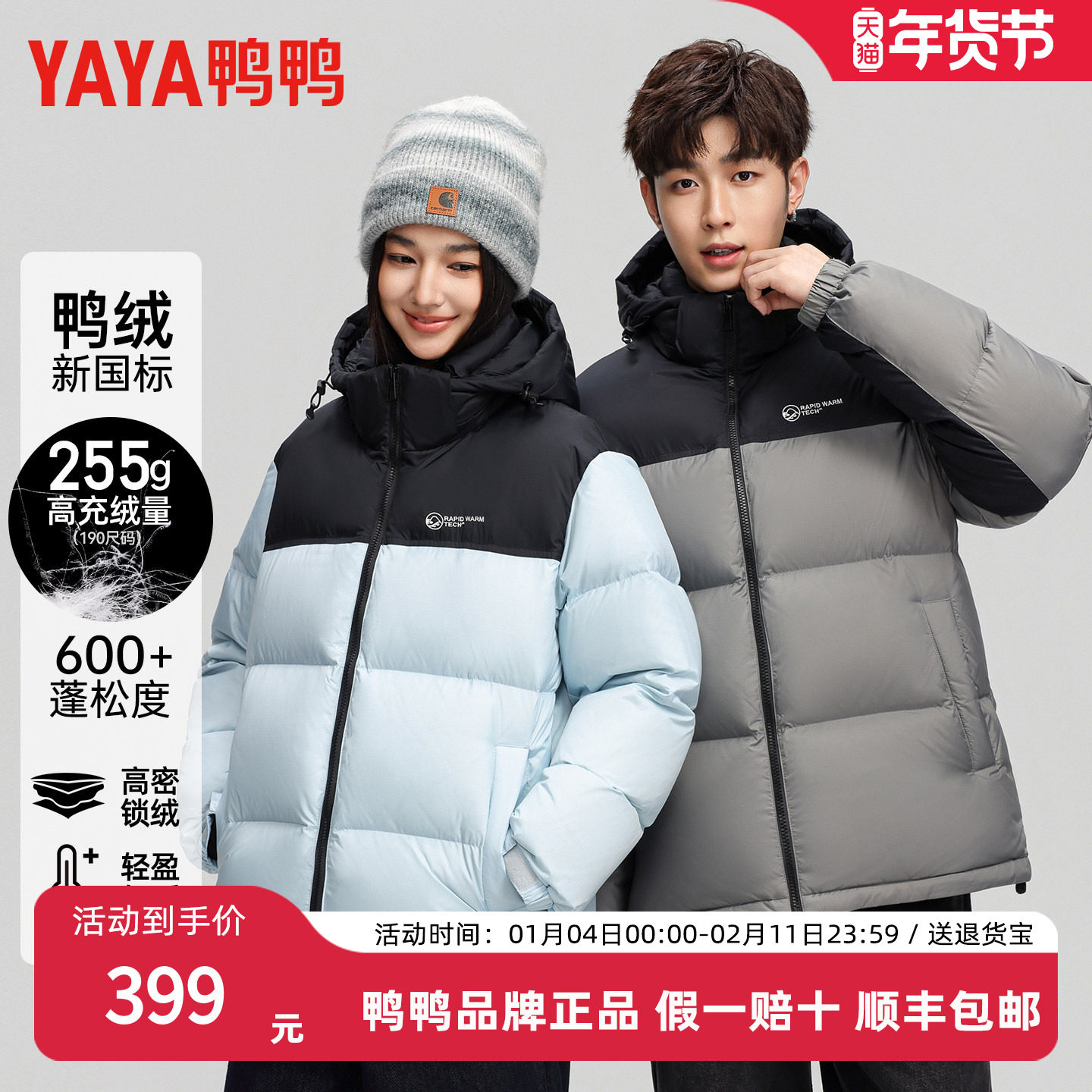 鸭鸭羽绒服男女同款2025秋冬新品短款立领连帽面包服休闲保暖外套,男装,羽绒服,淘宝优惠券,粉丝福利购,淘宝优惠卷