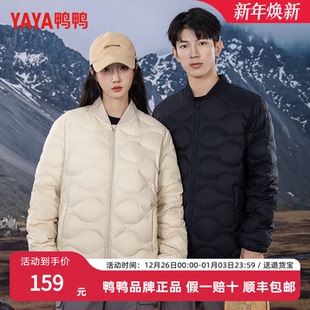 立领羽绒内胆外套 情侣户外薄款 鸭鸭轻薄羽绒服男女冬季 2025新款