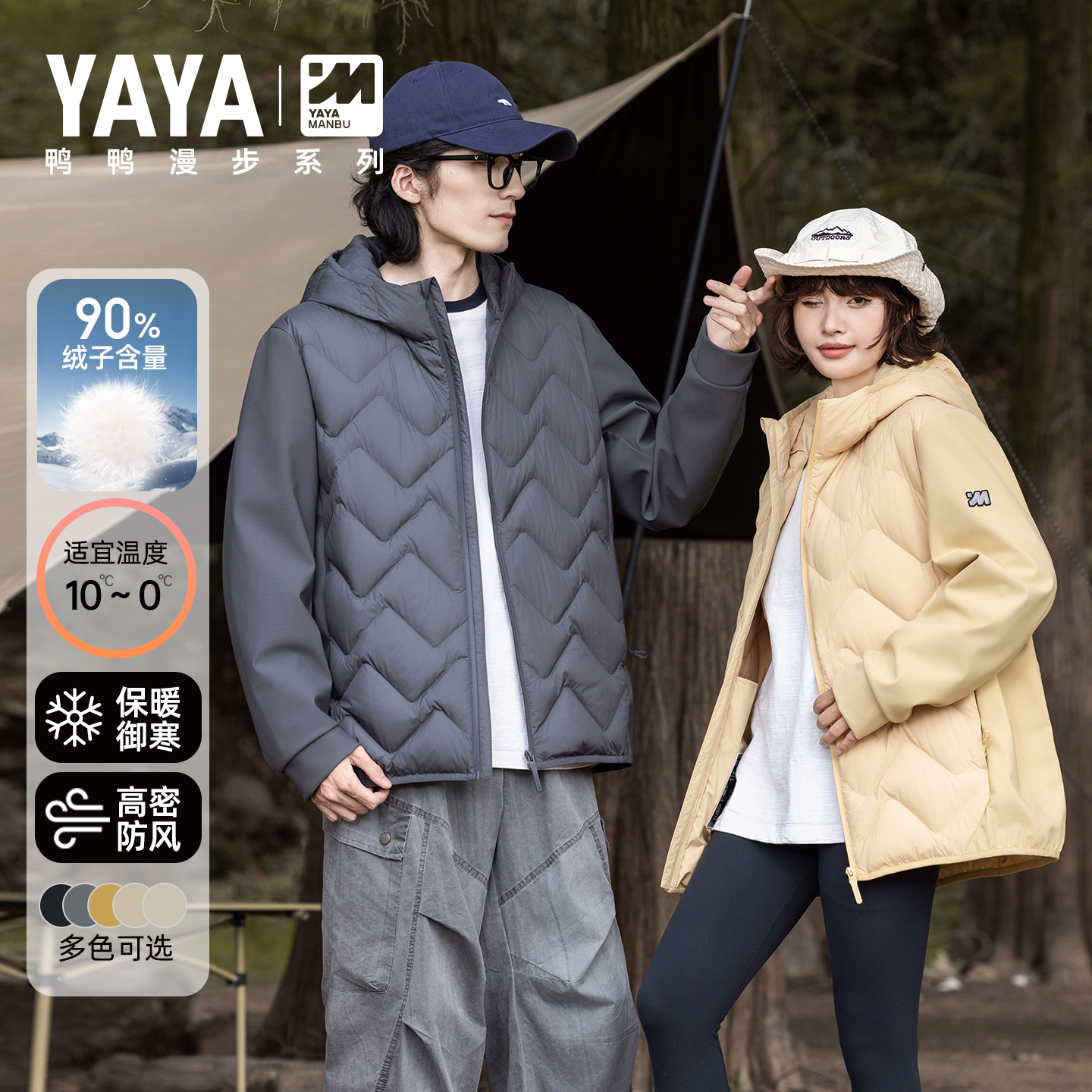 鸭鸭2025年秋冬新款羽绒服