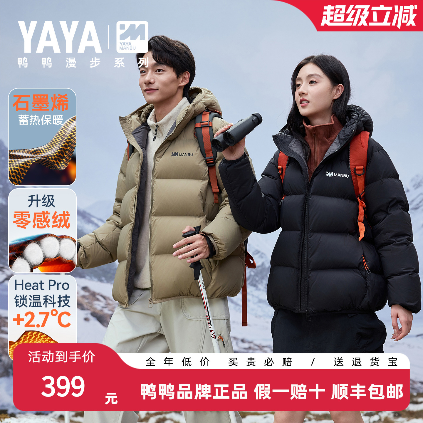 鸭鸭羽绒服男女款2025年冬季新款休闲加厚短款保暖连帽面包服外套