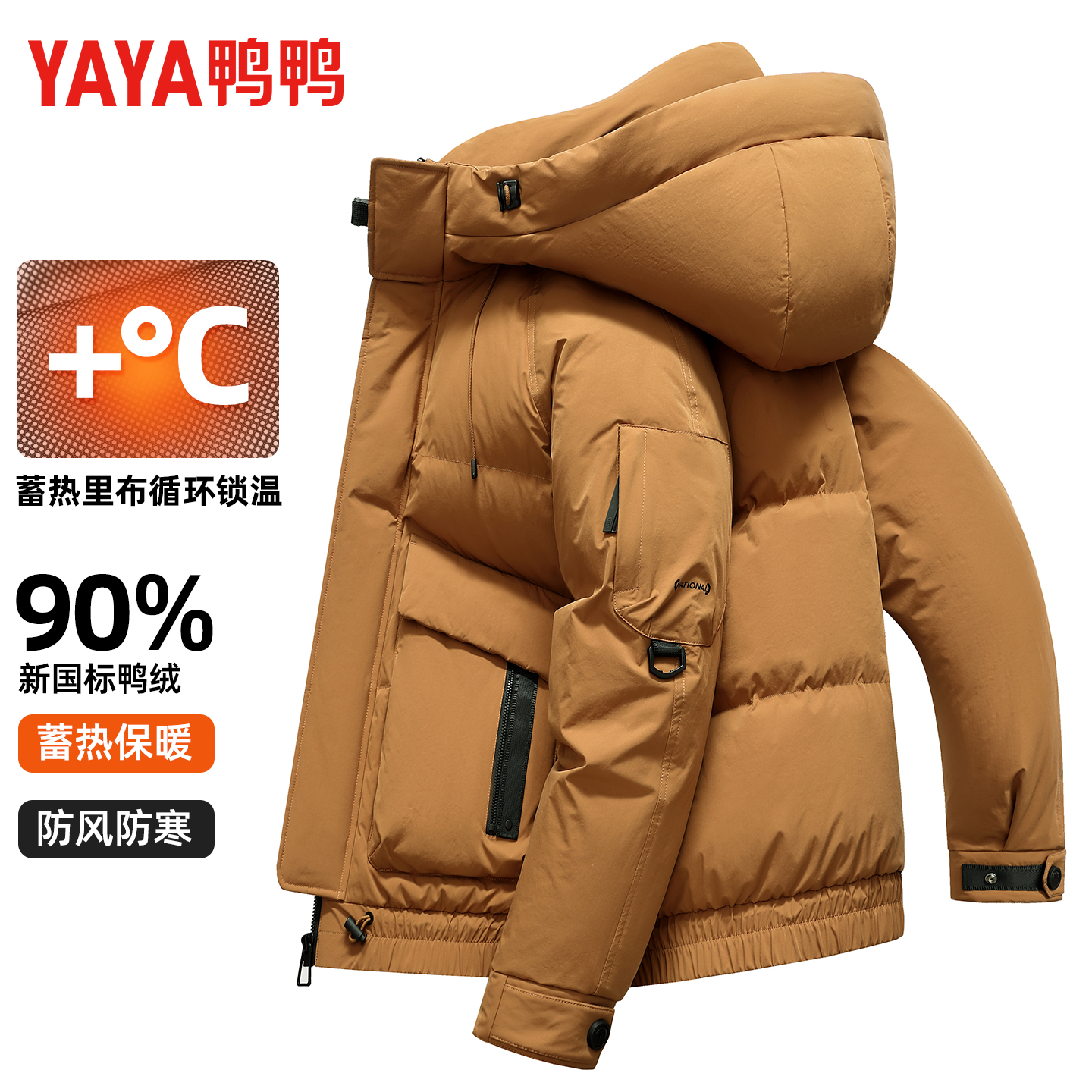 鸭鸭2025秋冬新短款羽绒服