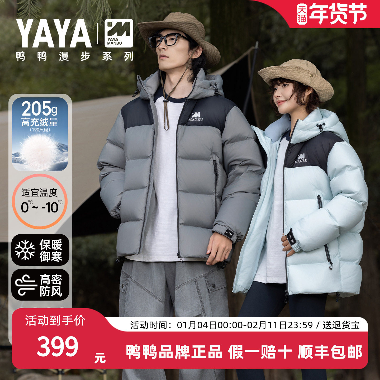 鸭鸭漫步高充绒量羽绒服2025年冬季新款连帽时尚短款外套男女同款,男装,羽绒服,淘宝优惠券,粉丝福利购,淘宝优惠卷