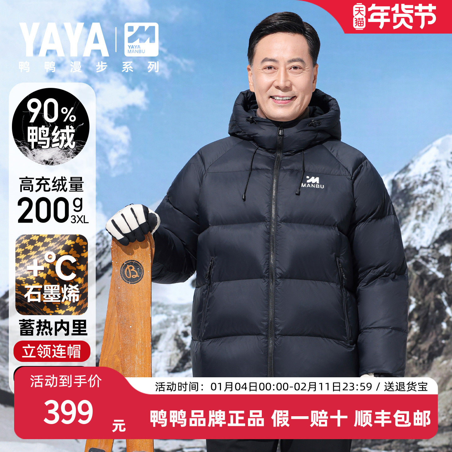 鸭鸭爸爸冬季加厚羽绒服男士2025冬新款中老年连帽防寒面包服男装