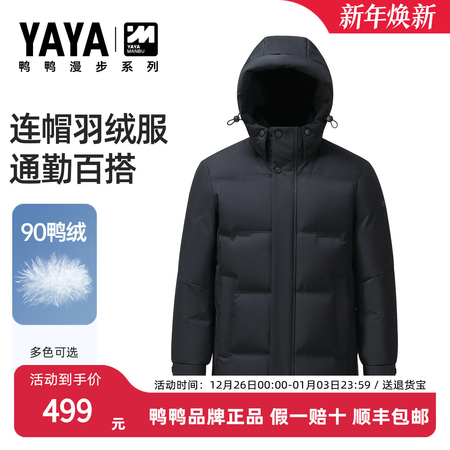 鸭鸭羽绒服冬季新加厚大码中老年爸爸款商务休闲保暖百搭冬装外套