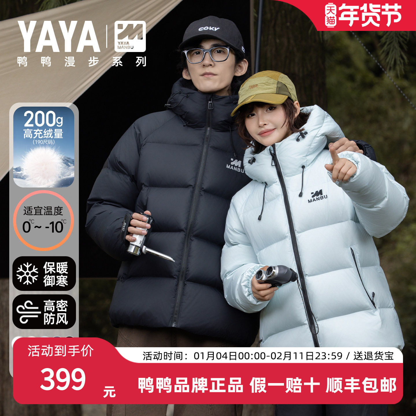 鸭鸭漫步情侣羽绒服男女同款2025年冬季新品百搭短款连帽加厚外套,男装,羽绒服,淘宝优惠券,粉丝福利购,淘宝优惠卷