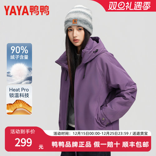鸭鸭女款羽绒服2025秋冬季新款