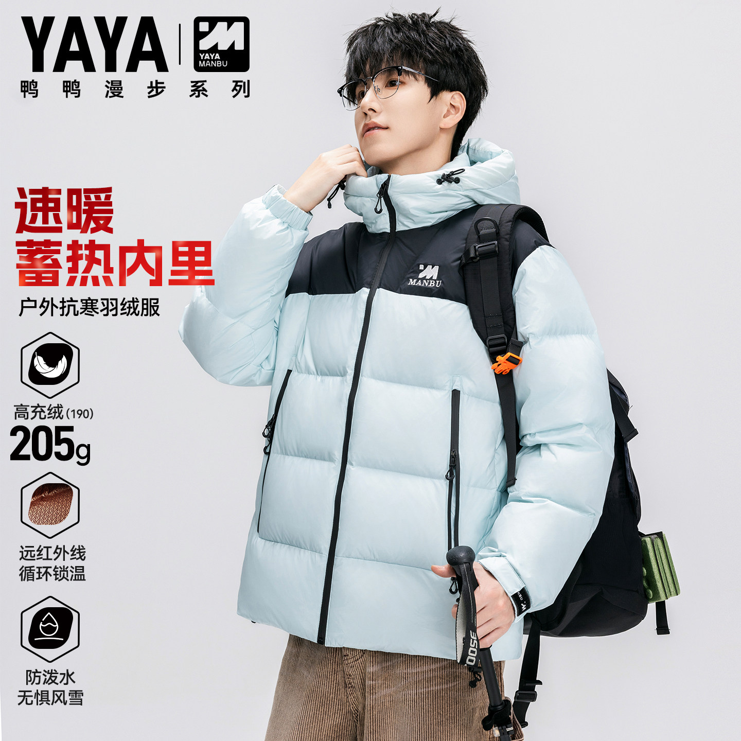 鸭鸭高充绒羽绒服男女款2026新款冬季短款连帽时尚休闲百搭外套厚