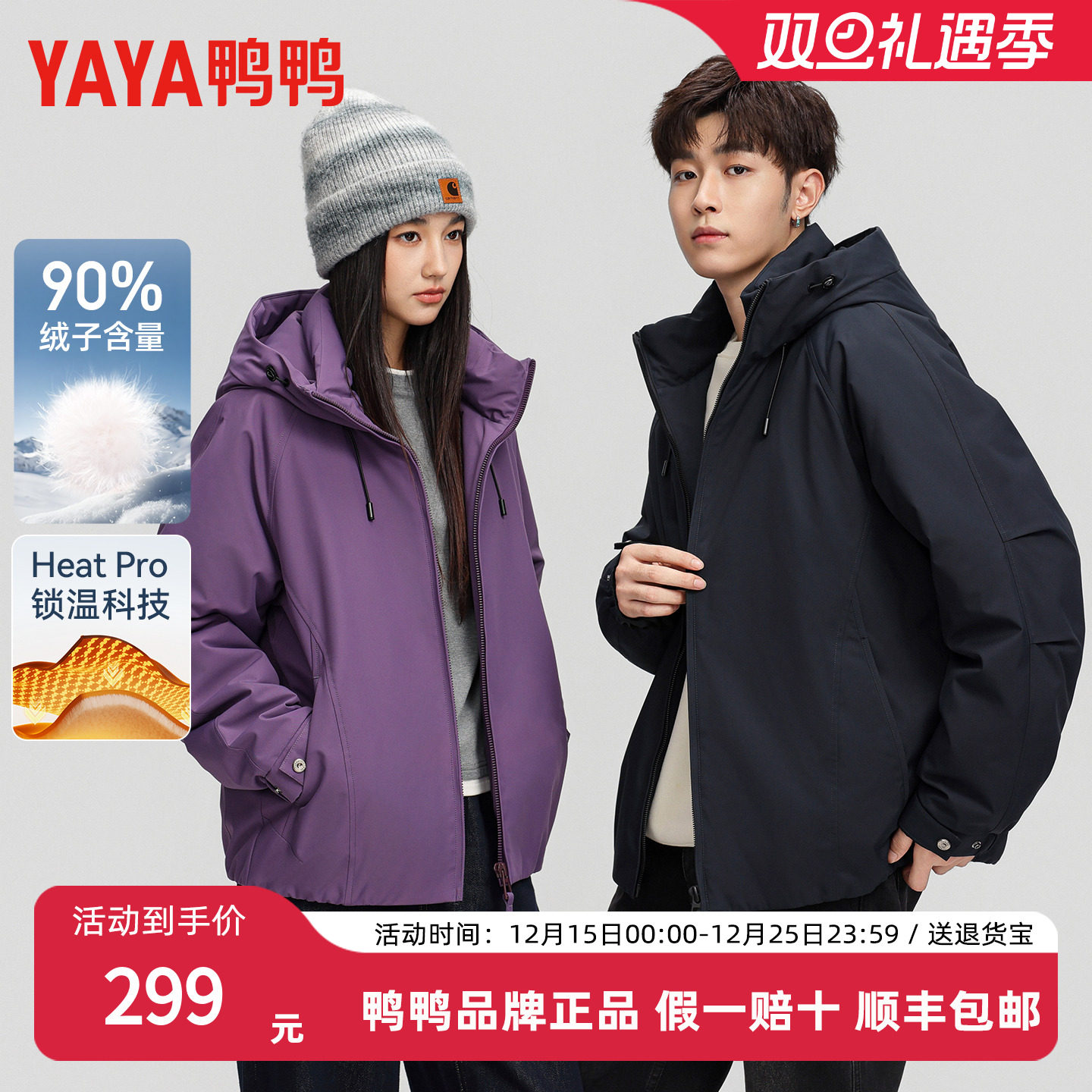 鸭鸭2025年新款时尚休闲羽绒服