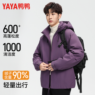 鸭鸭羽绒服男款2025年冬季新款短款潮流纯色百搭夹克冲锋衣外套男