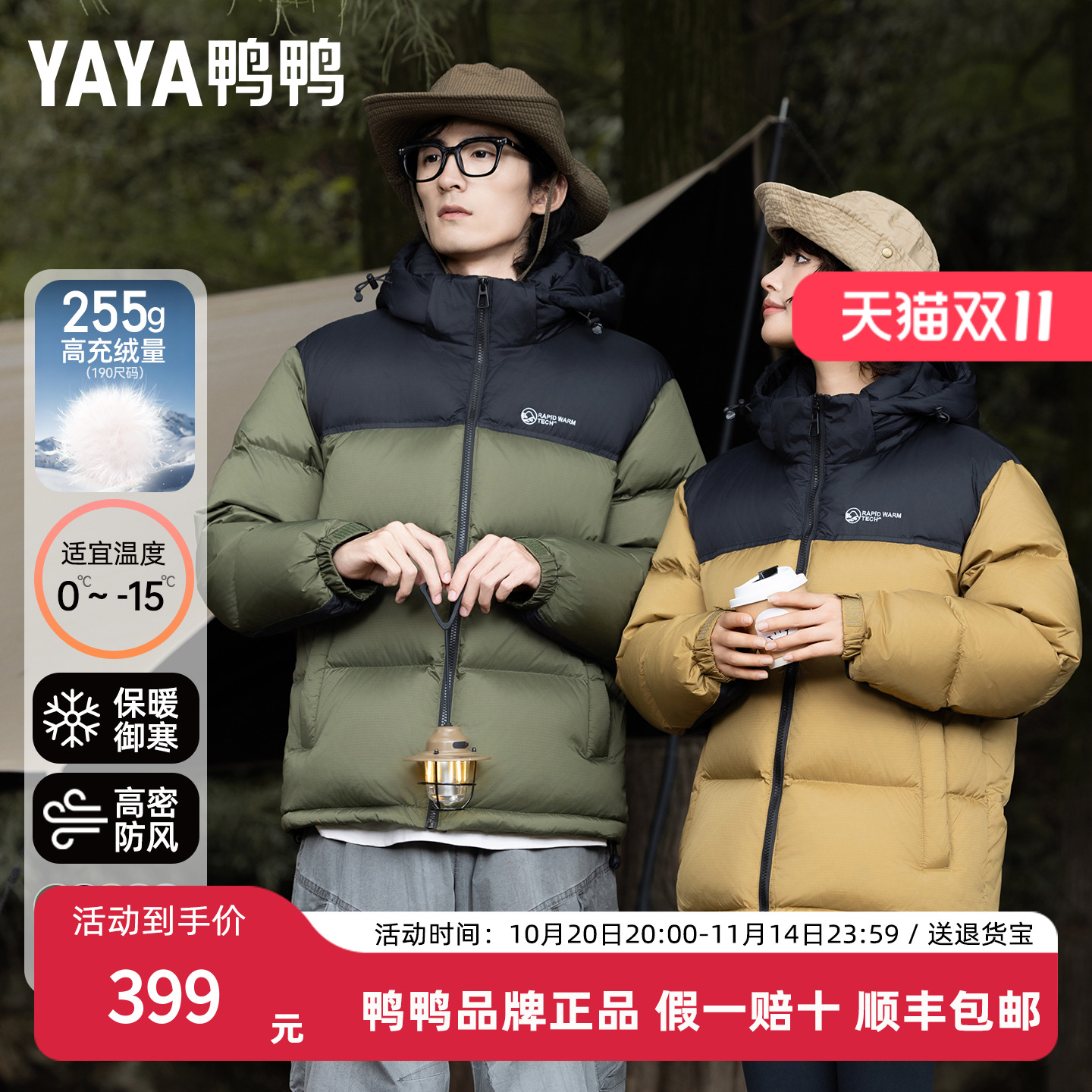 255g鸭鸭2025年秋冬新款羽绒服