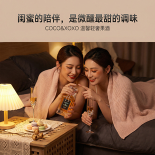 蔻汐酱香青梅口味16°果酒女士微醺低度甜酒约会送女生高颜值礼物