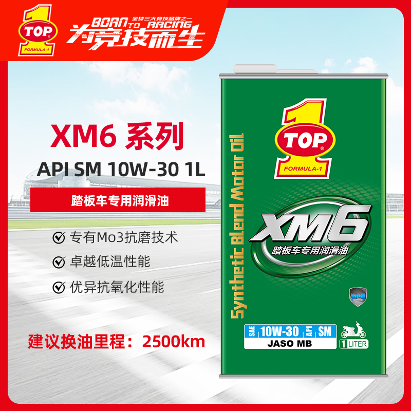 突破XM6专用油10W-30铁罐装