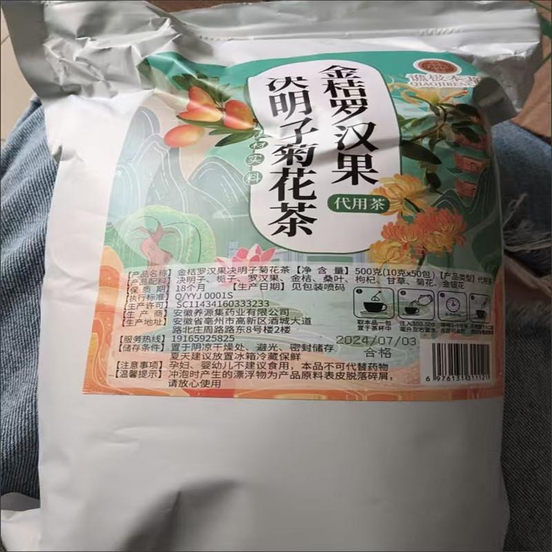 金银花罗汉果茶包养护金桔肺桑叶肝菊花决明子枸杞茶升级独立包装