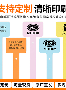 定制一次性防伪扣防调包扣防盗扣防拆扣防调换扣鞋包服装衣服吊牌