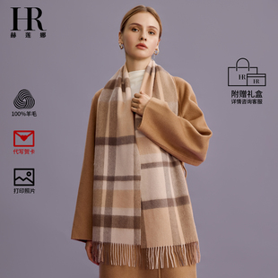 HR赫莲娜正品100%羊毛围巾披肩外搭女2025新款轻奢高级感格子围脖