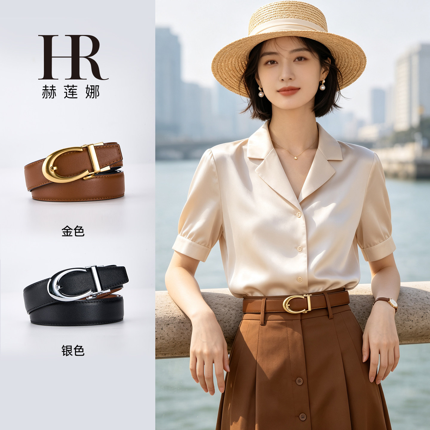 HR赫莲娜高档腰带女款真皮自动扣
