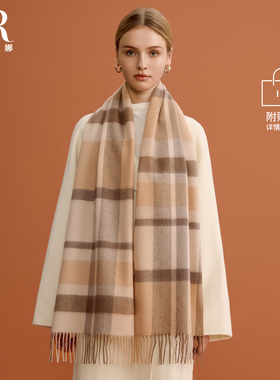 HR赫莲娜正品100%羊毛围巾披肩外搭女2025新款轻奢高级感格子围脖
