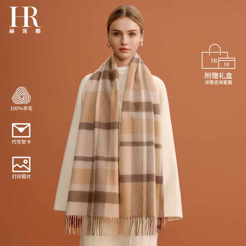 HR赫莲娜100%羊毛围巾披肩