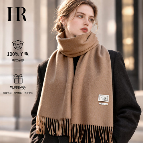HR赫莲娜100%羊毛围巾秋冬礼盒