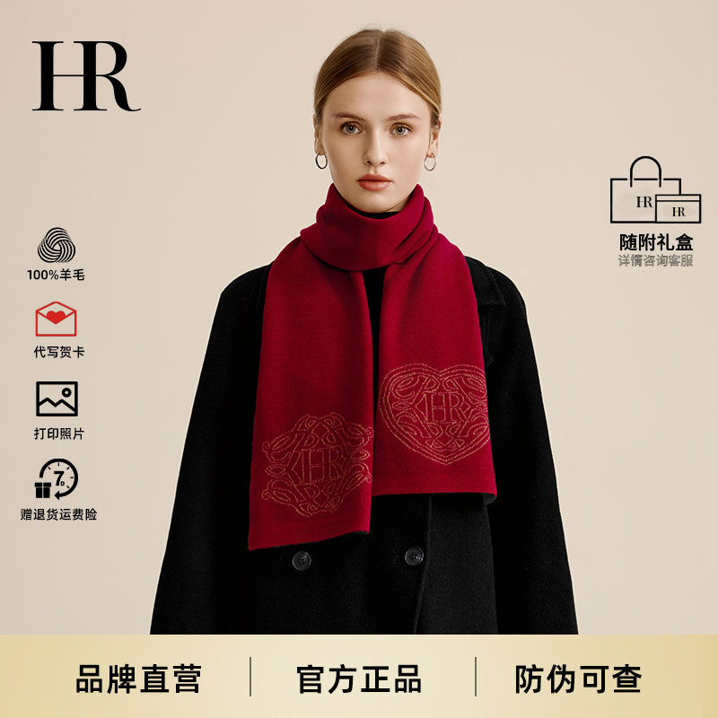 HR赫莲娜纯羊毛围巾2025新款