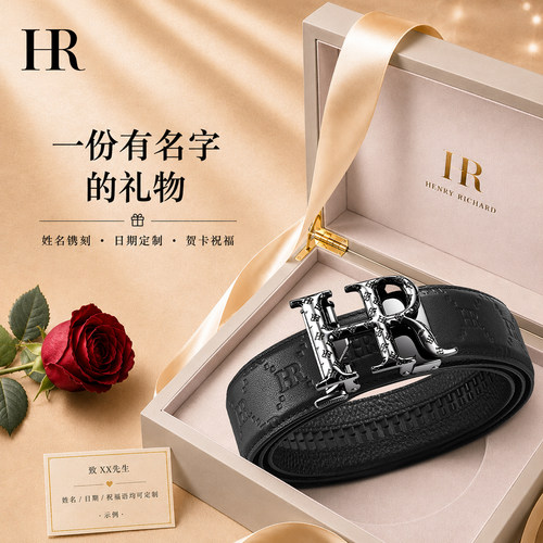 HR赫莲娜正品真皮自动扣腰带